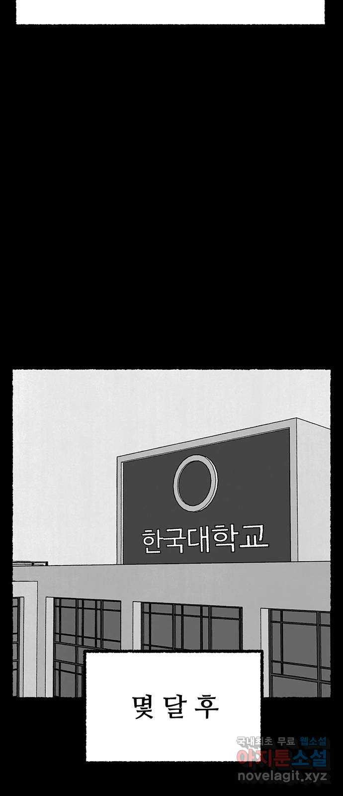 거래 27화 - 웹툰 이미지 26