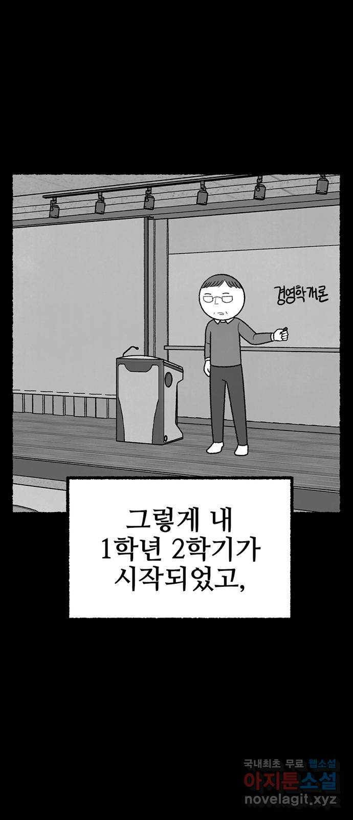 거래 27화 - 웹툰 이미지 27