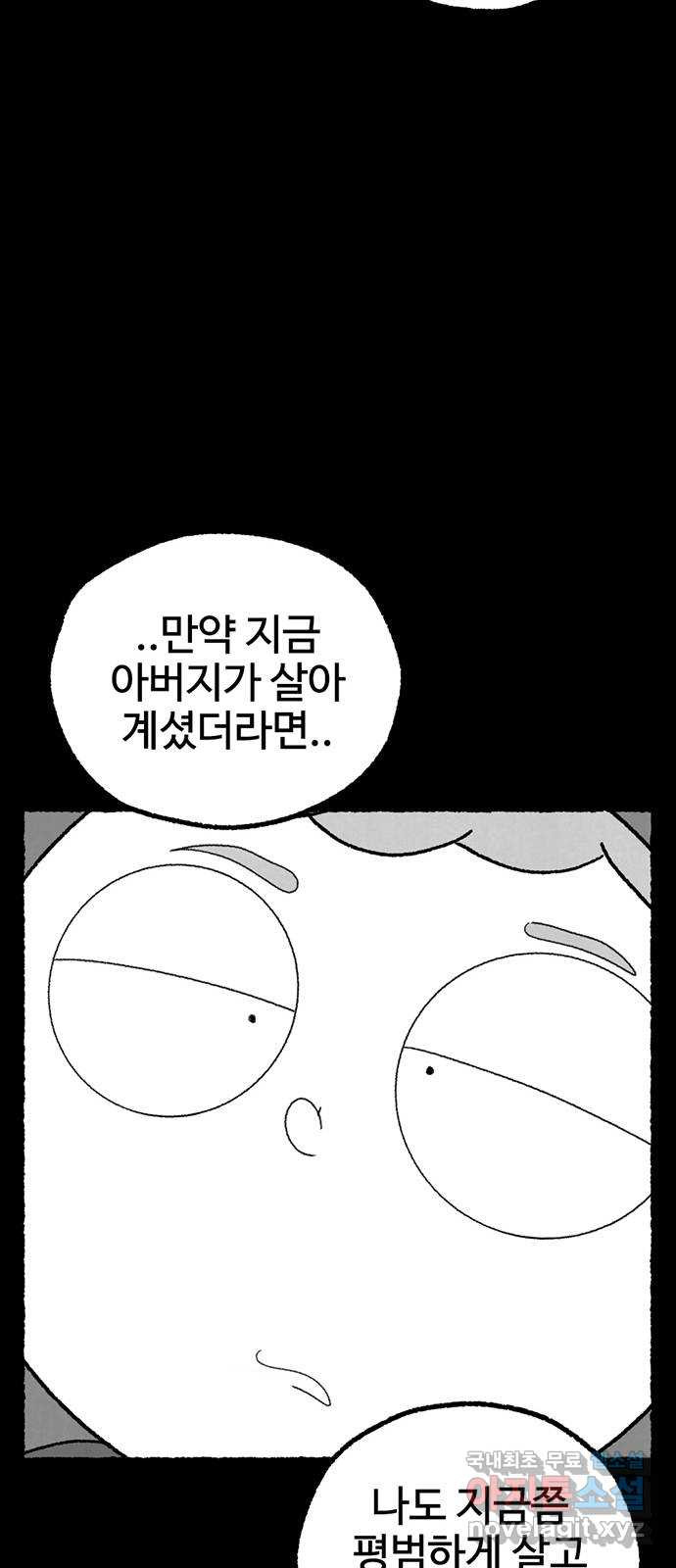 거래 27화 - 웹툰 이미지 49