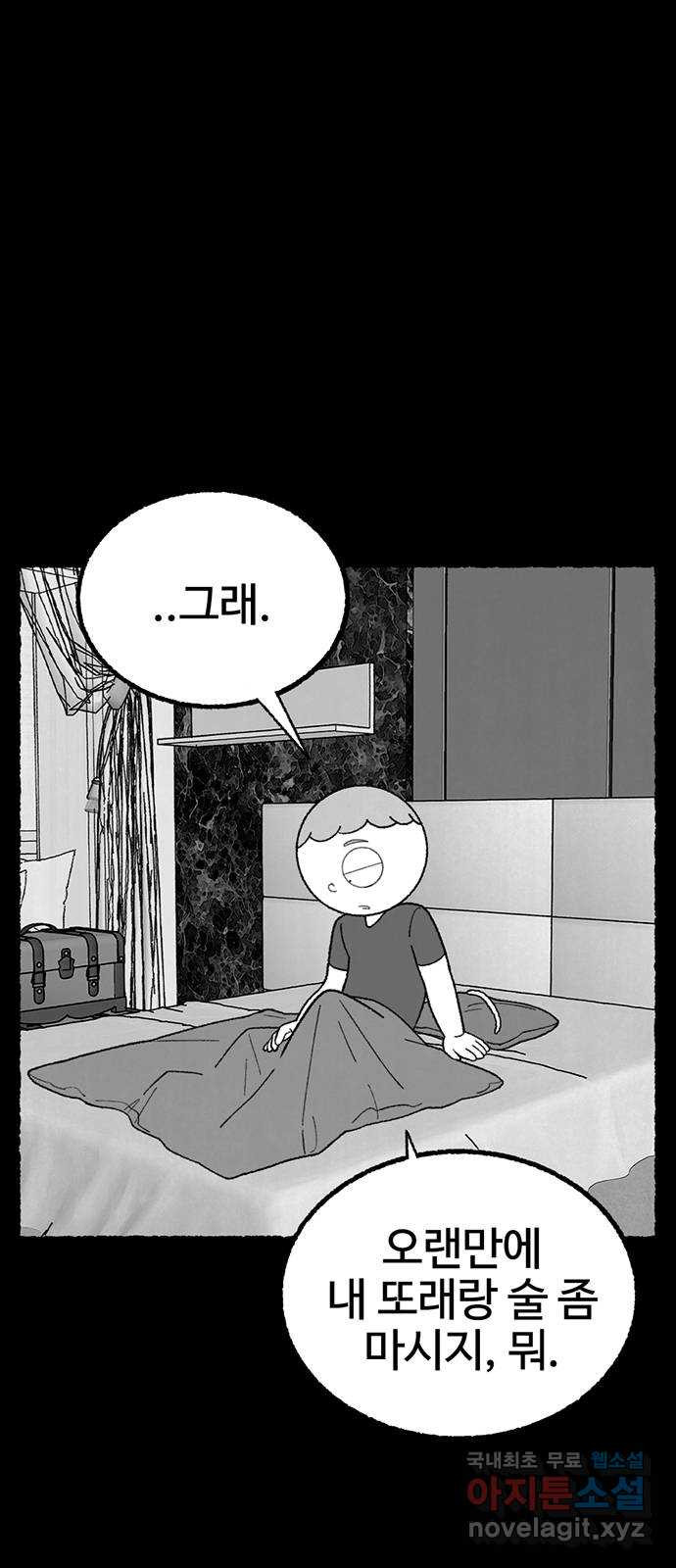 거래 27화 - 웹툰 이미지 58