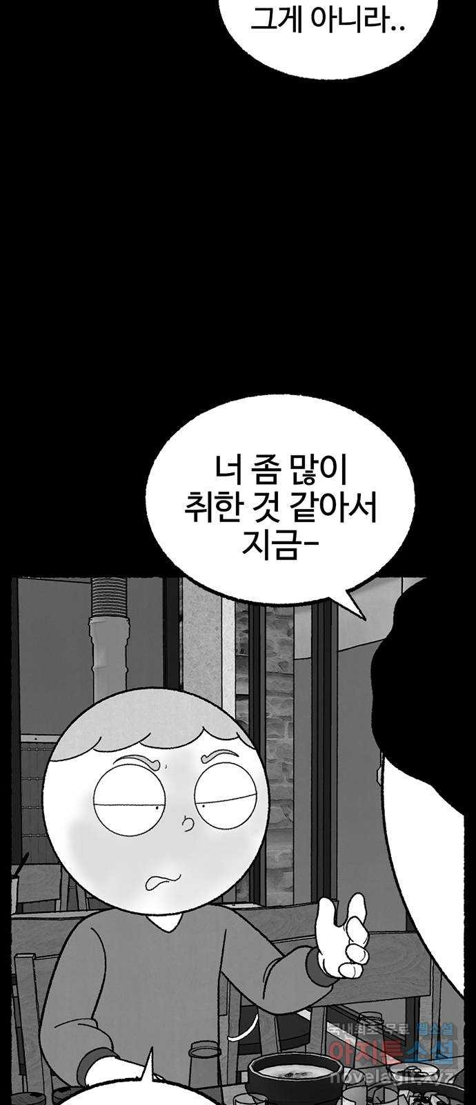 거래 27화 - 웹툰 이미지 65