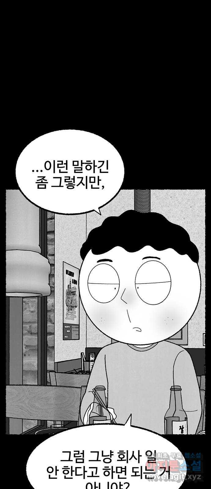 거래 27화 - 웹툰 이미지 71