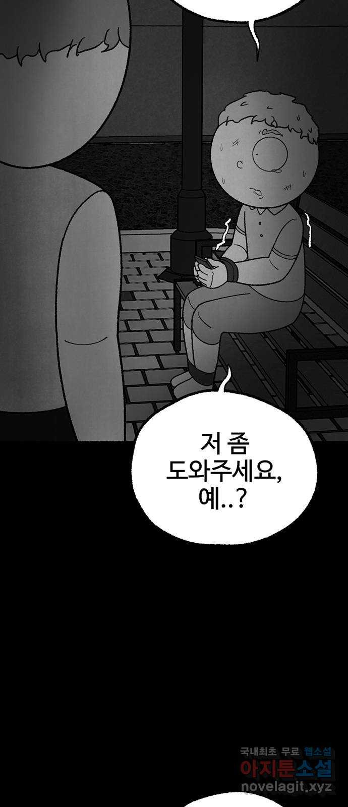 거래 27화 - 웹툰 이미지 94