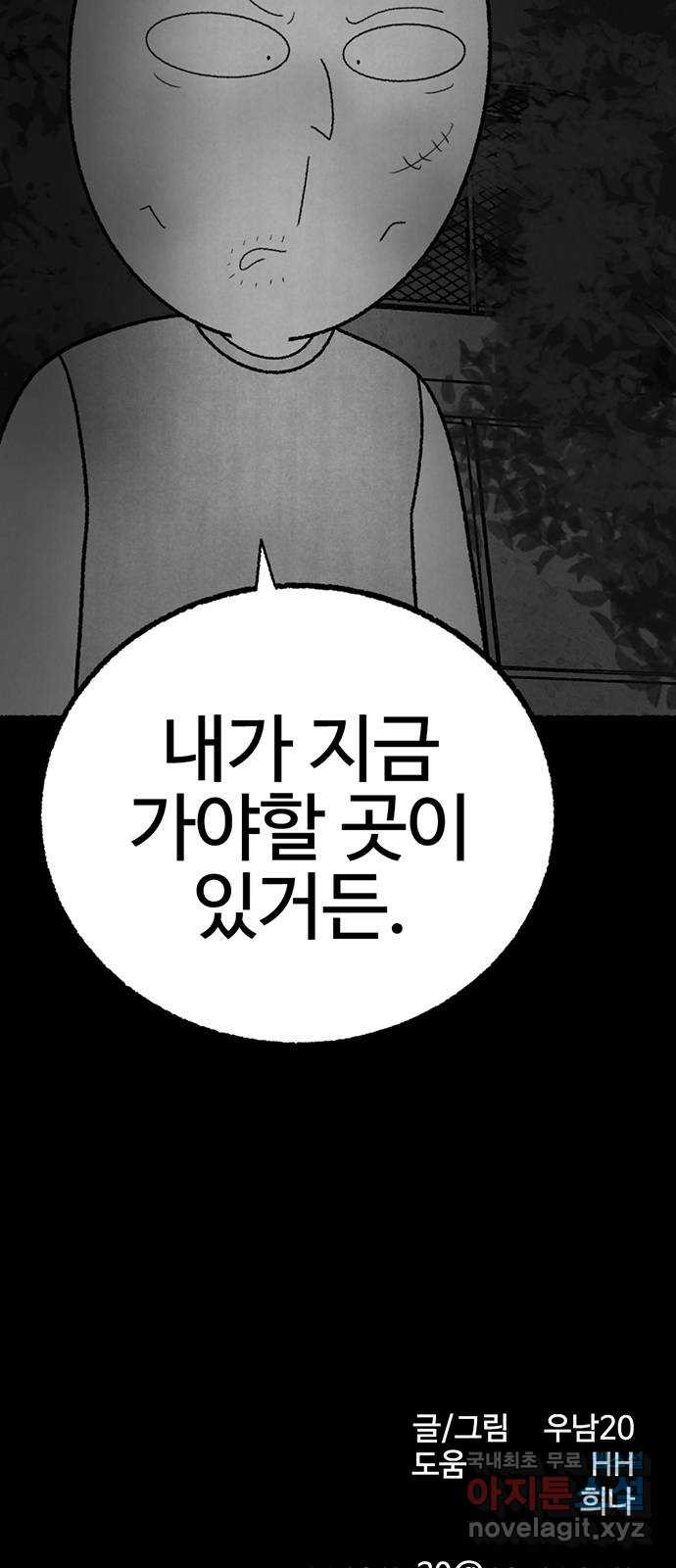 거래 27화 - 웹툰 이미지 99