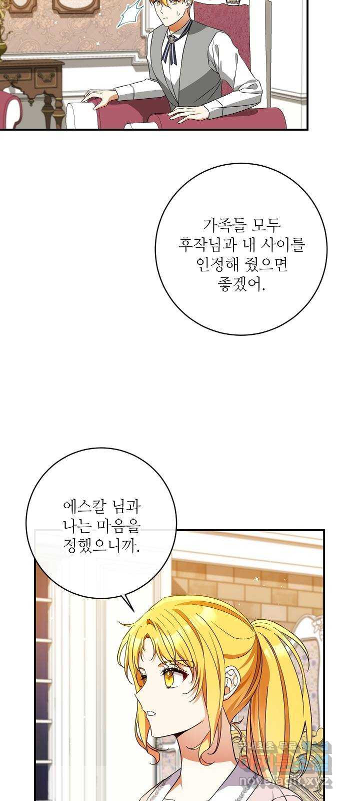 미친 후작을 길들이고 말았다 39화 - 웹툰 이미지 24