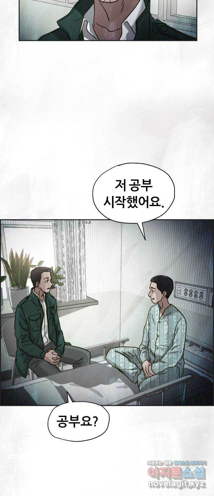 재앙의 날 27화: 당신에게 남은 것 - 웹툰 이미지 7