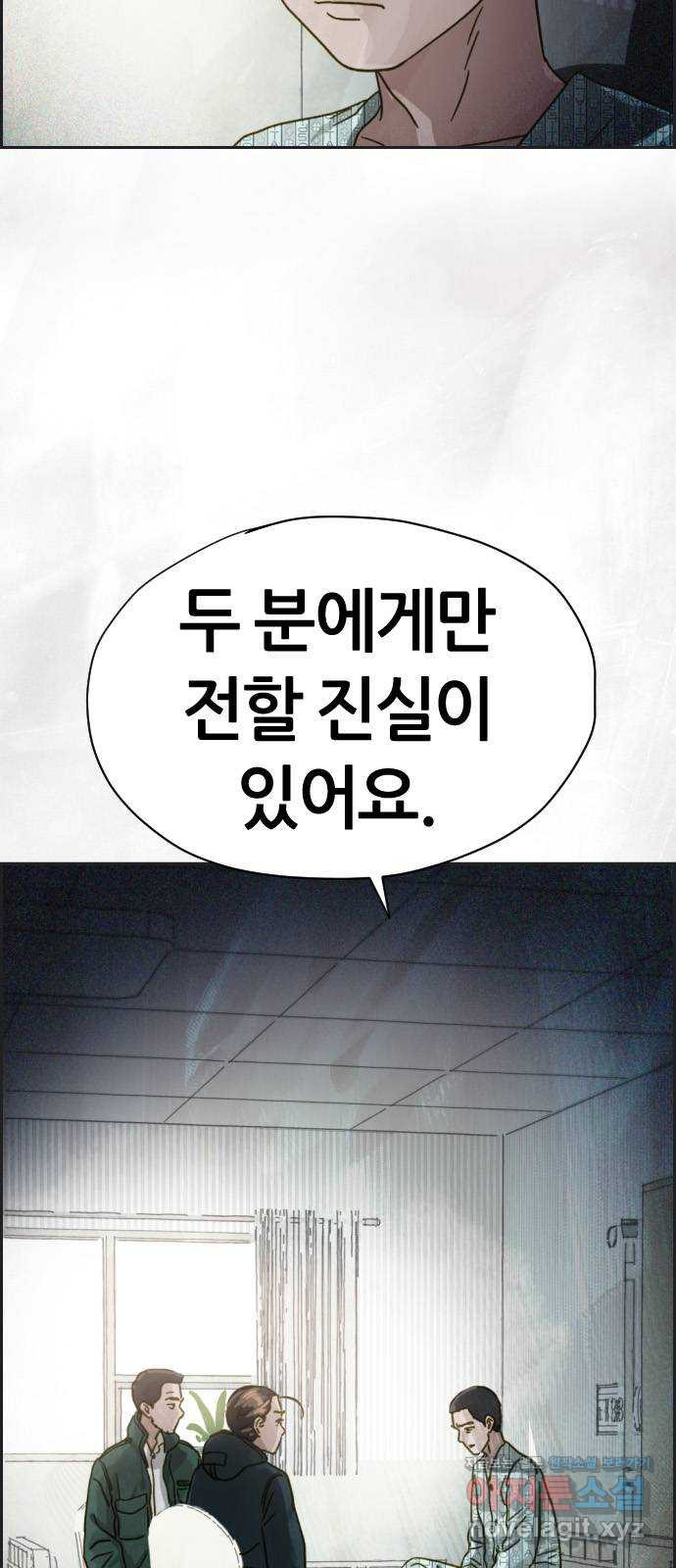 재앙의 날 27화: 당신에게 남은 것 - 웹툰 이미지 11