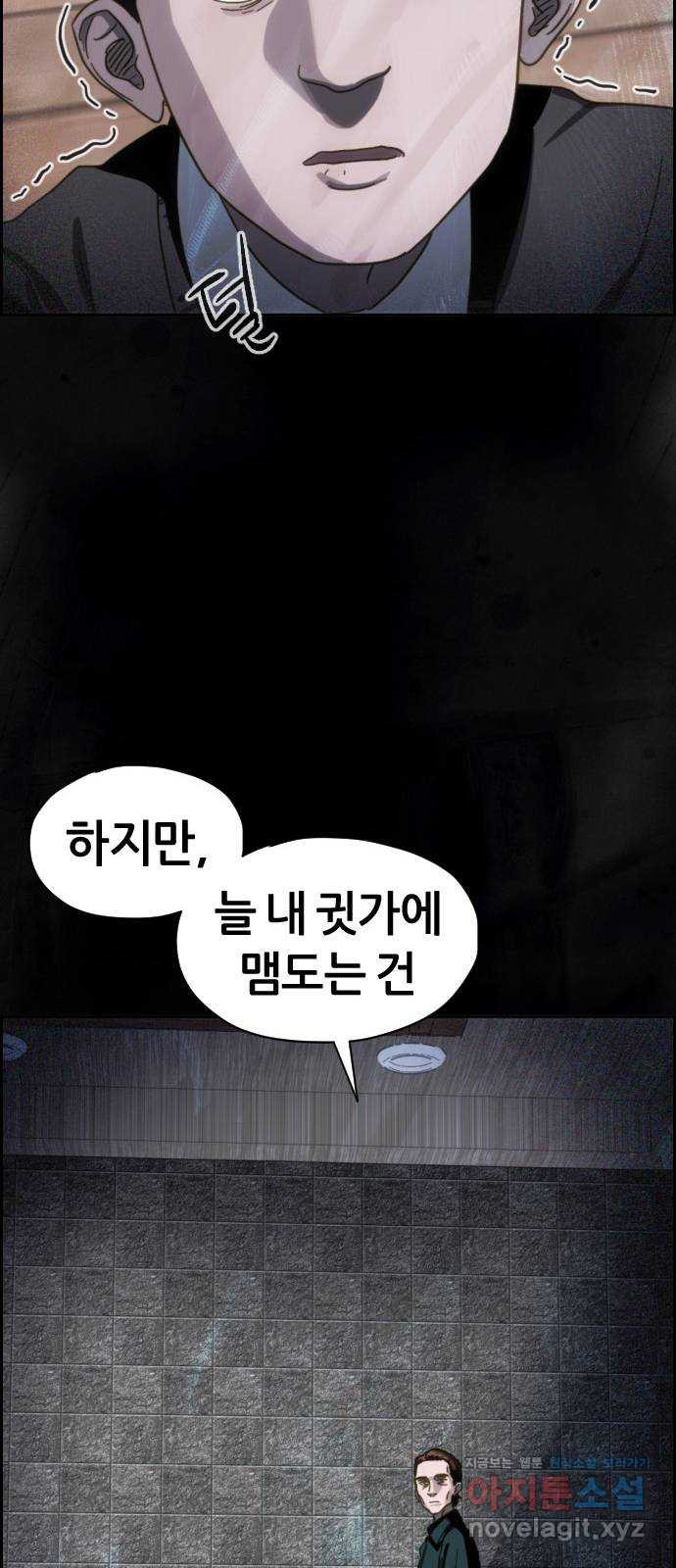 재앙의 날 27화: 당신에게 남은 것 - 웹툰 이미지 49