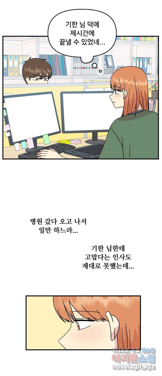 팬시X팬시 50화 - 웹툰 이미지 4