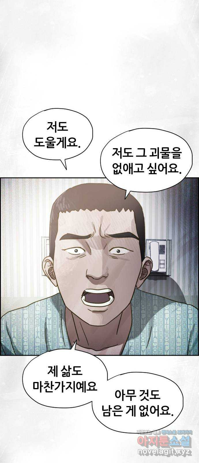 재앙의 날 27화: 당신에게 남은 것 - 웹툰 이미지 62