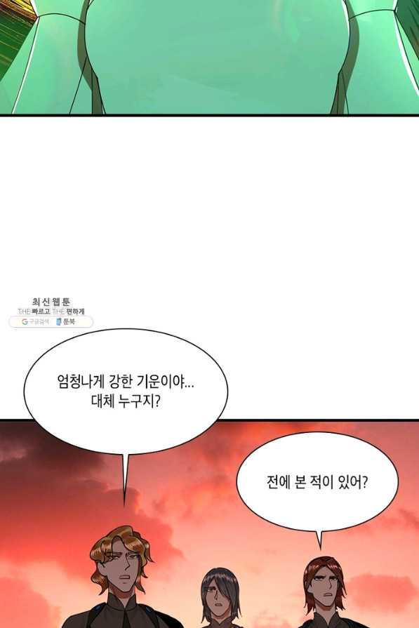 수련만 삼천년 254화 - 웹툰 이미지 8