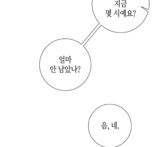 행운을 빌어요, 용사님! 50화 - 웹툰 이미지 15