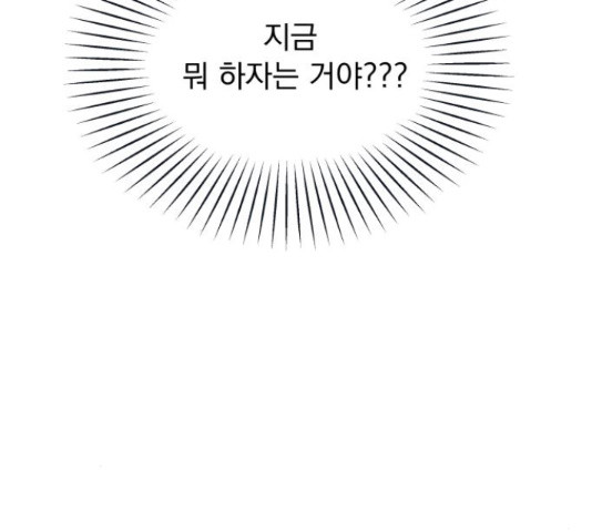 별빛 커튼콜 7화 - 웹툰 이미지 75