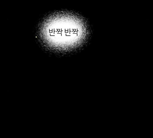 네버엔딩달링 47화 - 웹툰 이미지 170