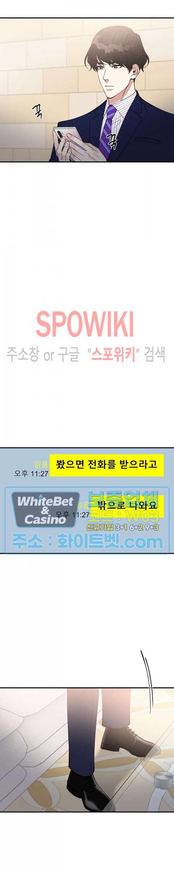 안개 속의 괴물 37화 - 웹툰 이미지 22