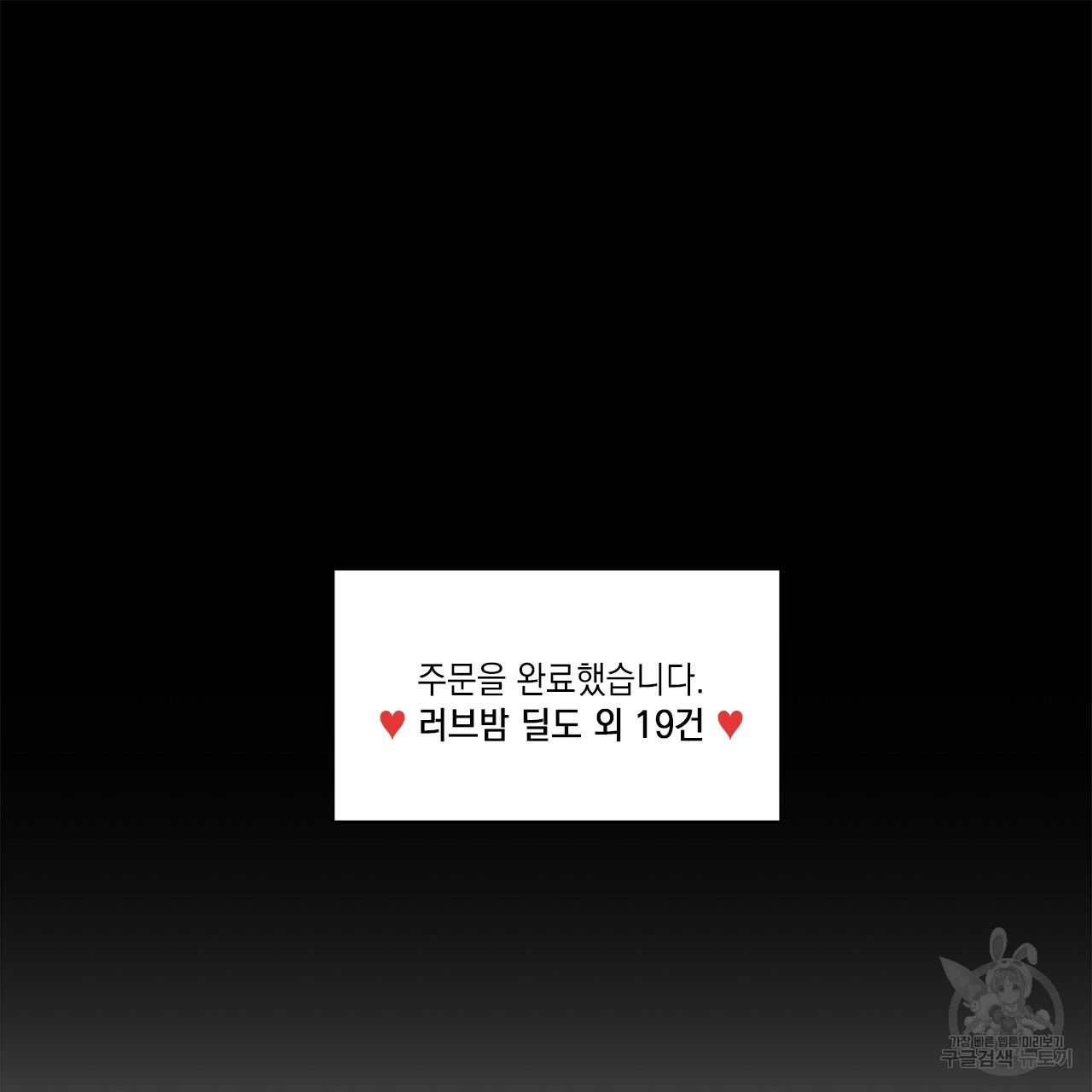 홈파이브 23화 - 웹툰 이미지 126