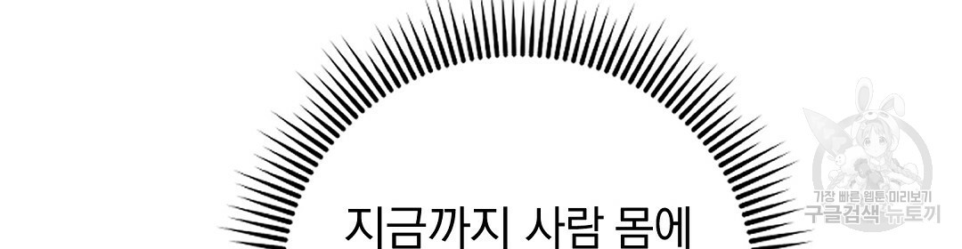 언더독 커넥션 7화 - 웹툰 이미지 14