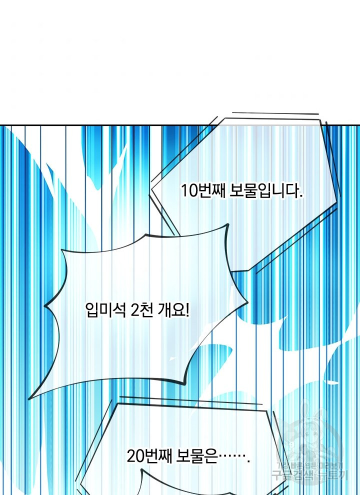 절세전혼 107화 - 웹툰 이미지 11