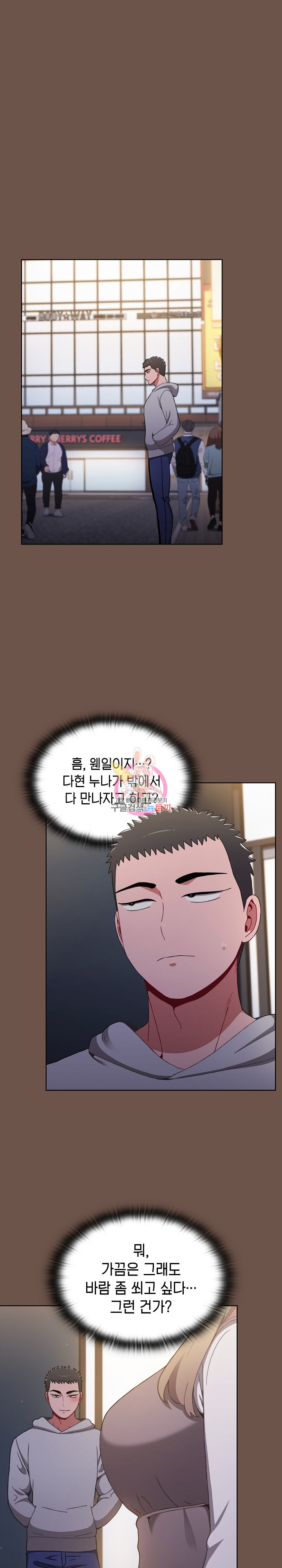 자취방 누나들 31화 - 웹툰 이미지 1