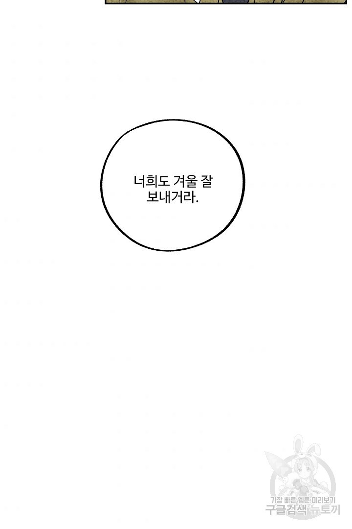 금복이 이야기 74화 - 웹툰 이미지 53