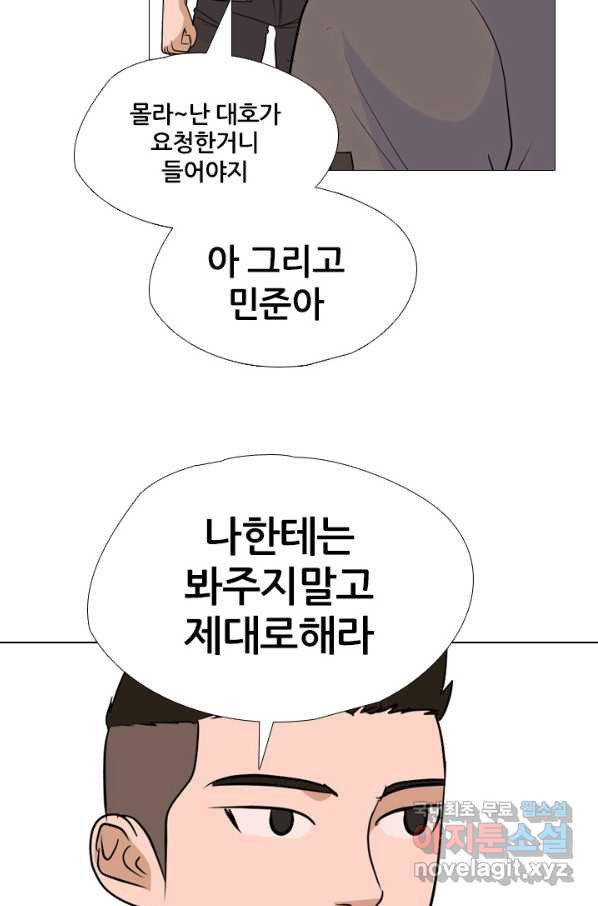 고교전설 242화 황금세대 그리고 3학년 - 웹툰 이미지 20