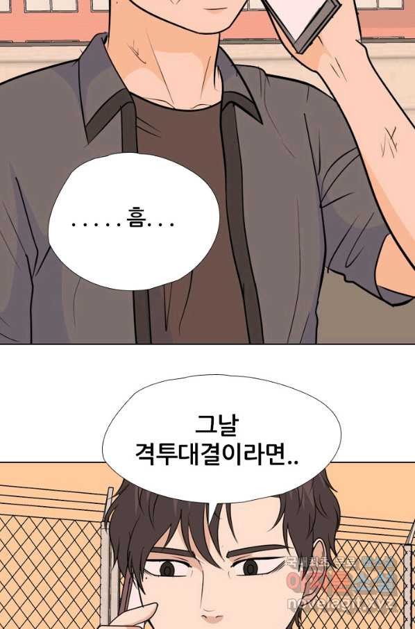 고교전설 242화 황금세대 그리고 3학년 - 웹툰 이미지 25