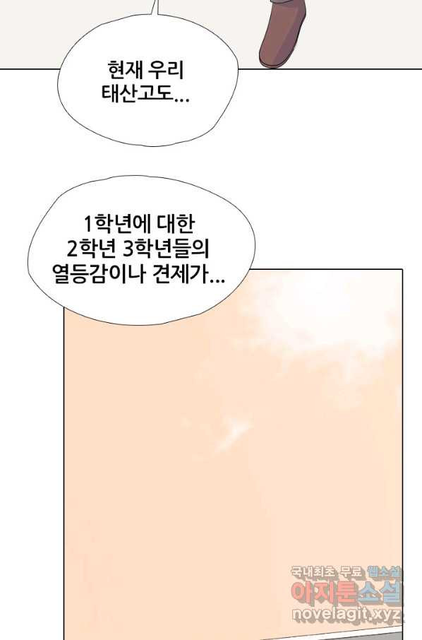 고교전설 242화 황금세대 그리고 3학년 - 웹툰 이미지 38