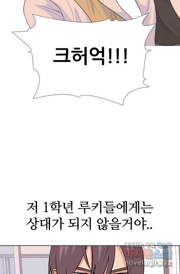 고교전설 242화 황금세대 그리고 3학년 - 웹툰 이미지 52