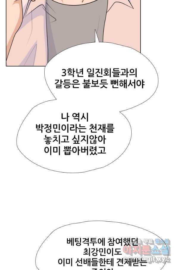 고교전설 242화 황금세대 그리고 3학년 - 웹툰 이미지 57