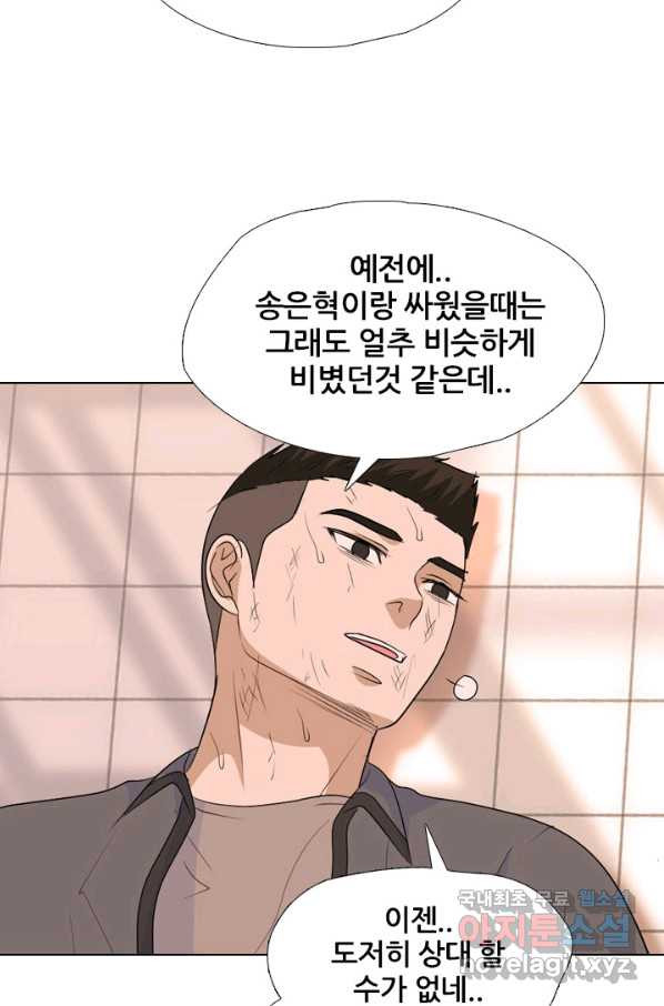 고교전설 242화 황금세대 그리고 3학년 - 웹툰 이미지 76