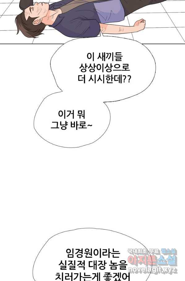 고교전설 242화 황금세대 그리고 3학년 - 웹툰 이미지 86