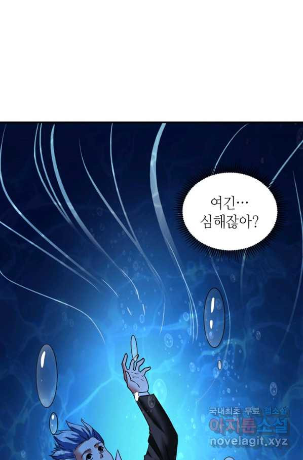 신이되다 - 크툴루신화 52화 - 웹툰 이미지 66