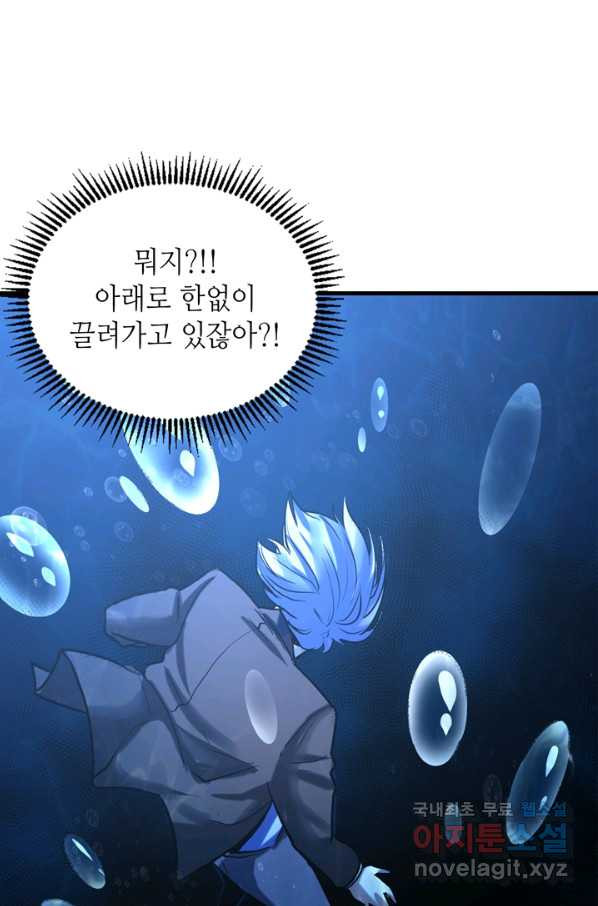 신이되다 - 크툴루신화 52화 - 웹툰 이미지 70