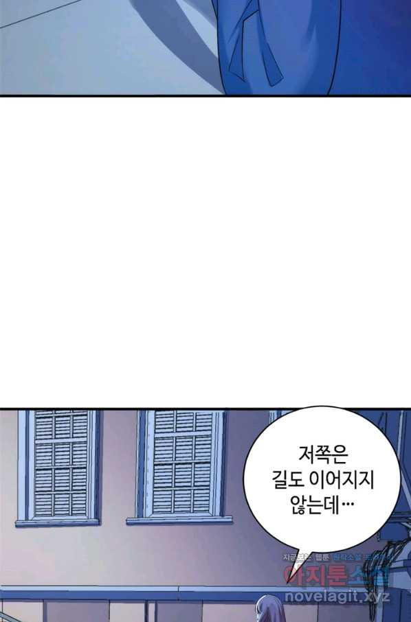 신이되다 - 크툴루신화 54화 - 웹툰 이미지 75