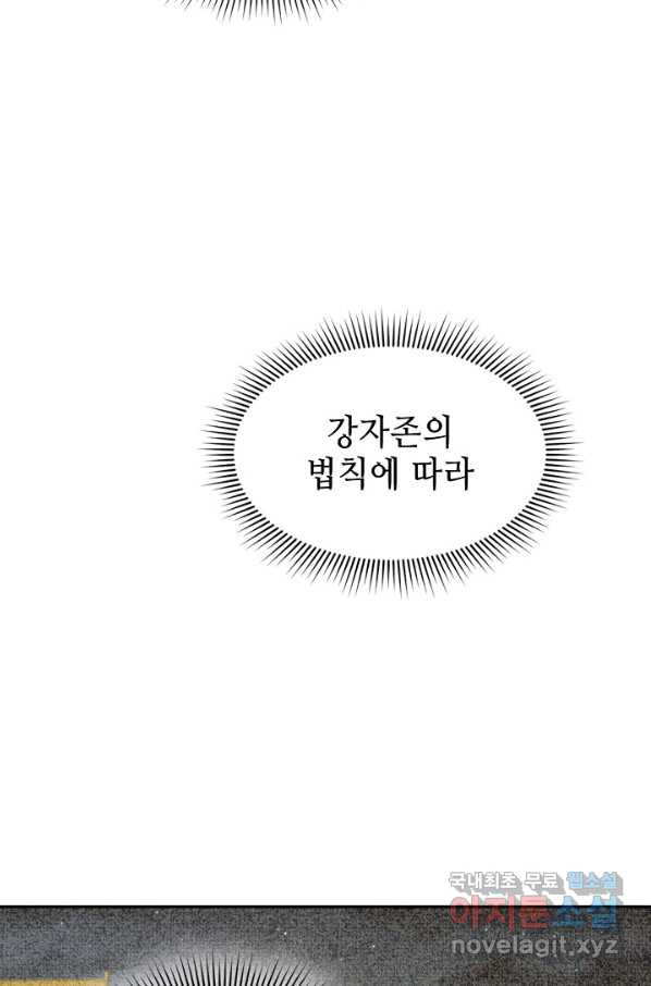 풍운객잔 67화 - 웹툰 이미지 88