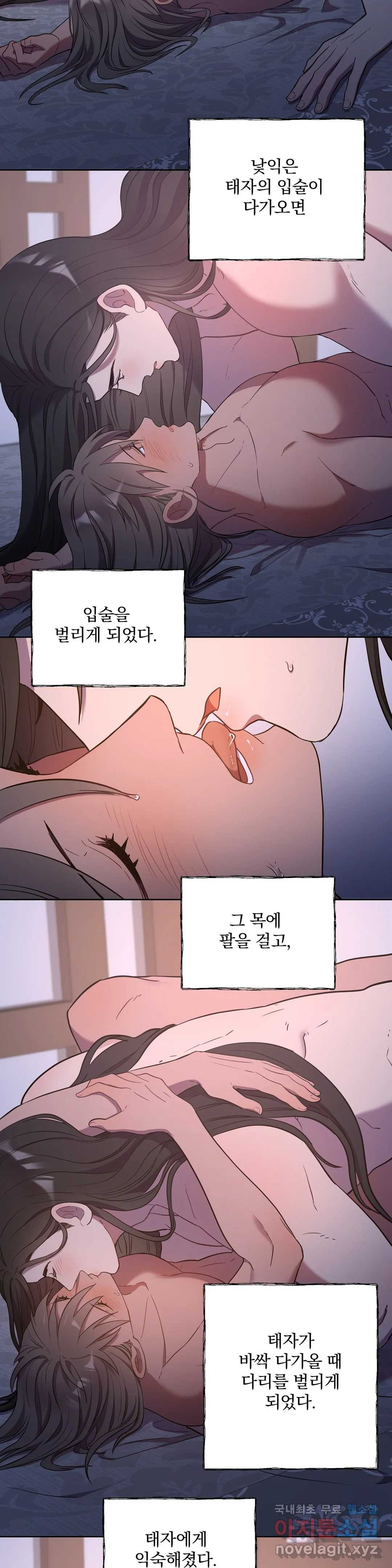 인연 26화 - 웹툰 이미지 21