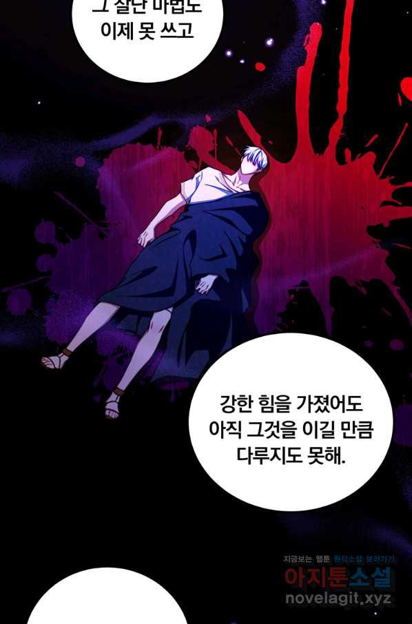 남주의 연적이 되어 버렸다 40화 - 웹툰 이미지 50