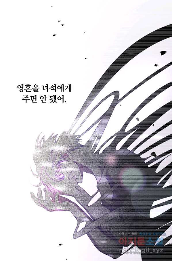 남주의 연적이 되어 버렸다 40화 - 웹툰 이미지 75