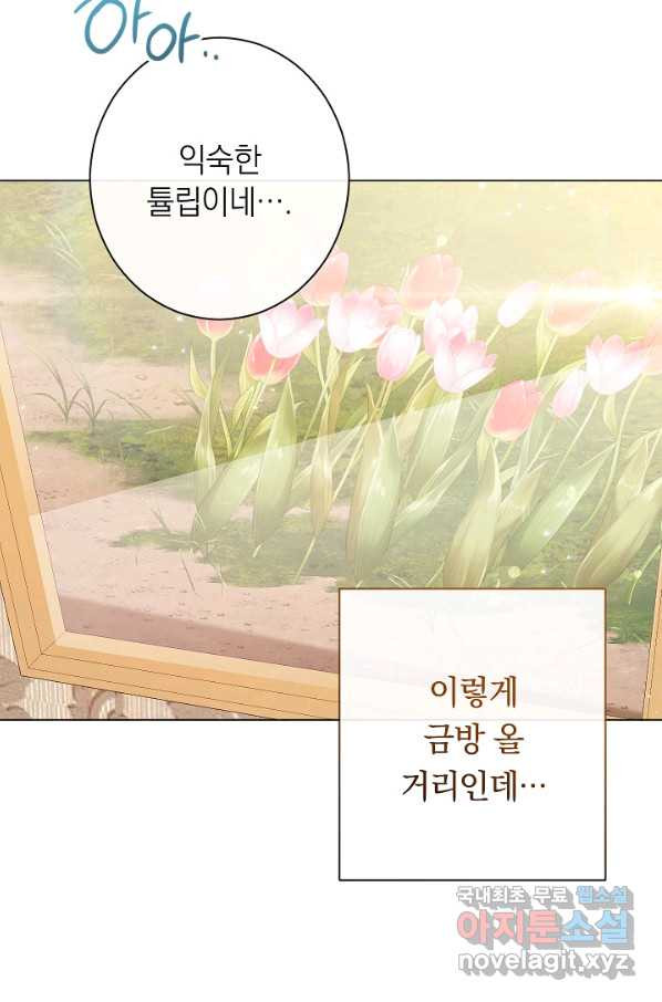 악녀는 모래시계를 되돌린다 104화 - 웹툰 이미지 79