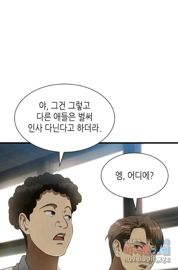 퍼펙트 써전 29화 - 웹툰 이미지 67