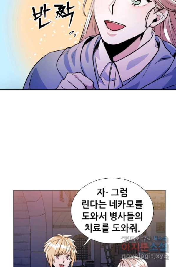 갑질하는 영주님 21화 - 웹툰 이미지 28