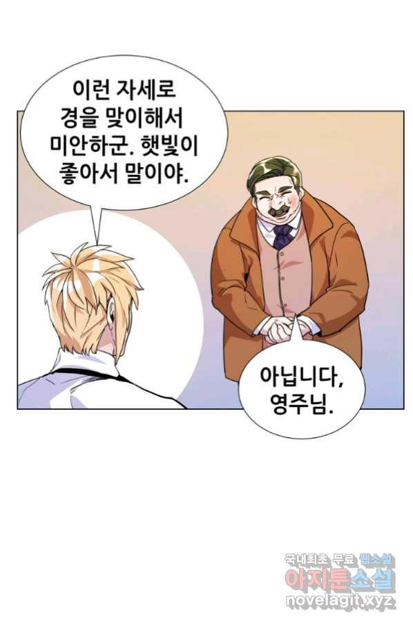 갑질하는 영주님 21화 - 웹툰 이미지 55