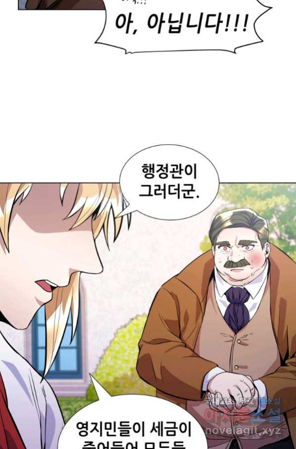 갑질하는 영주님 21화 - 웹툰 이미지 69