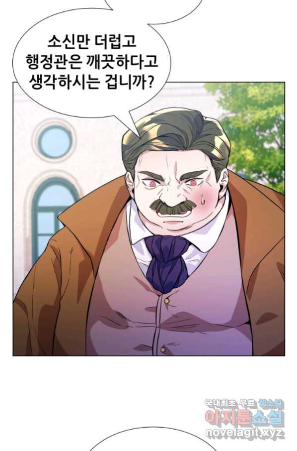 갑질하는 영주님 21화 - 웹툰 이미지 73