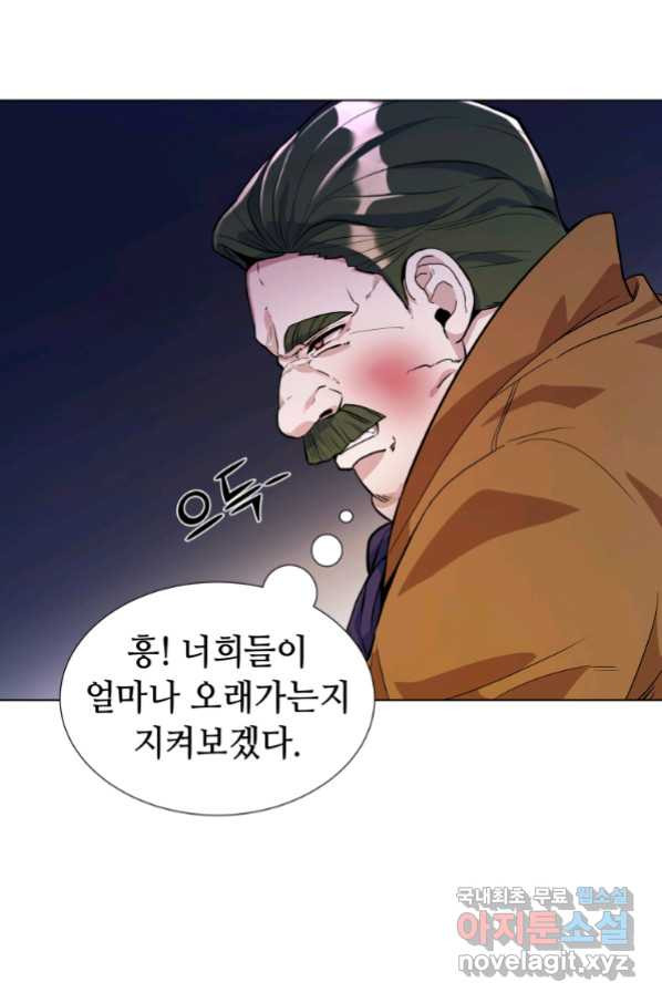 갑질하는 영주님 21화 - 웹툰 이미지 82