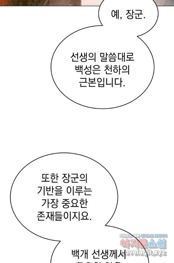 삼국지 여포전 52화 - 웹툰 이미지 18