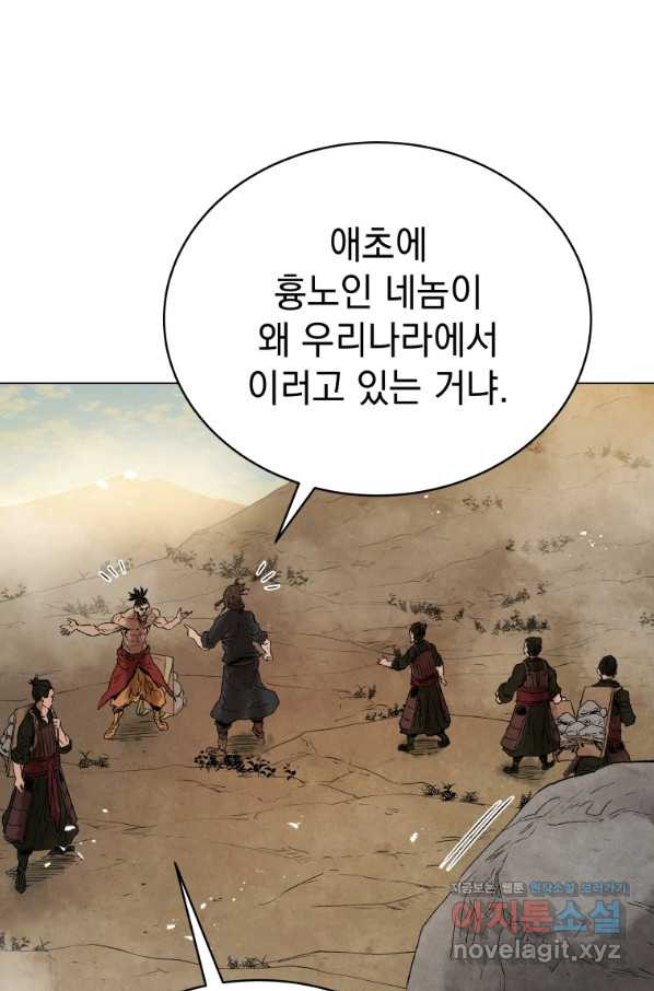 삼국지 여포전 52화 - 웹툰 이미지 54