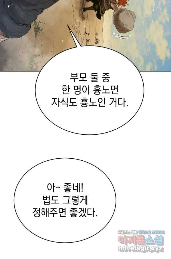 삼국지 여포전 52화 - 웹툰 이미지 57