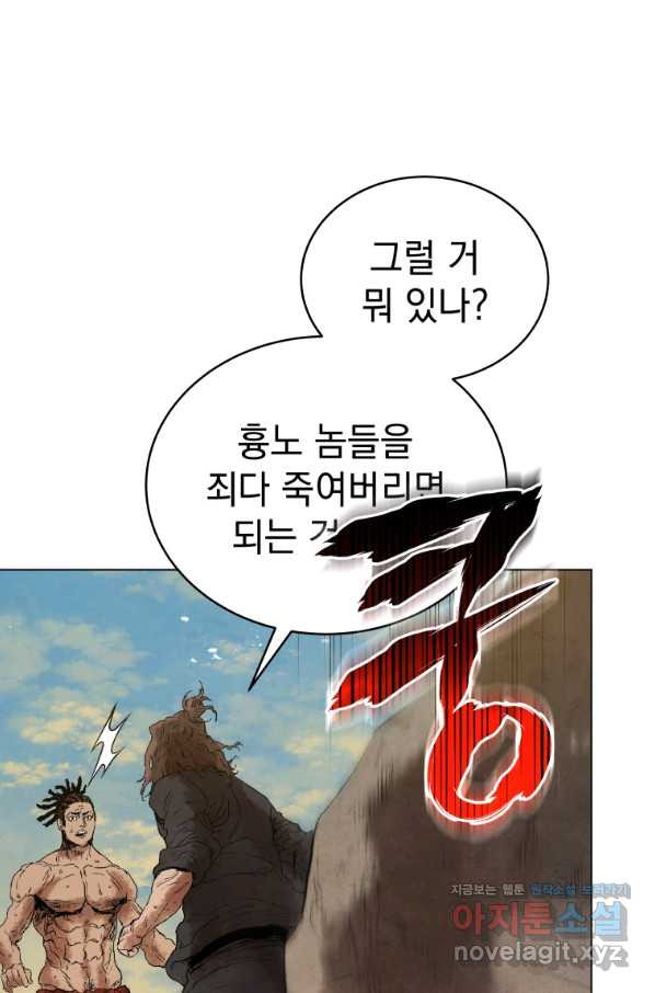 삼국지 여포전 52화 - 웹툰 이미지 58