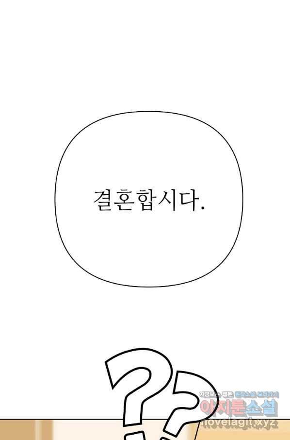 남장 비서 70화 - 웹툰 이미지 1